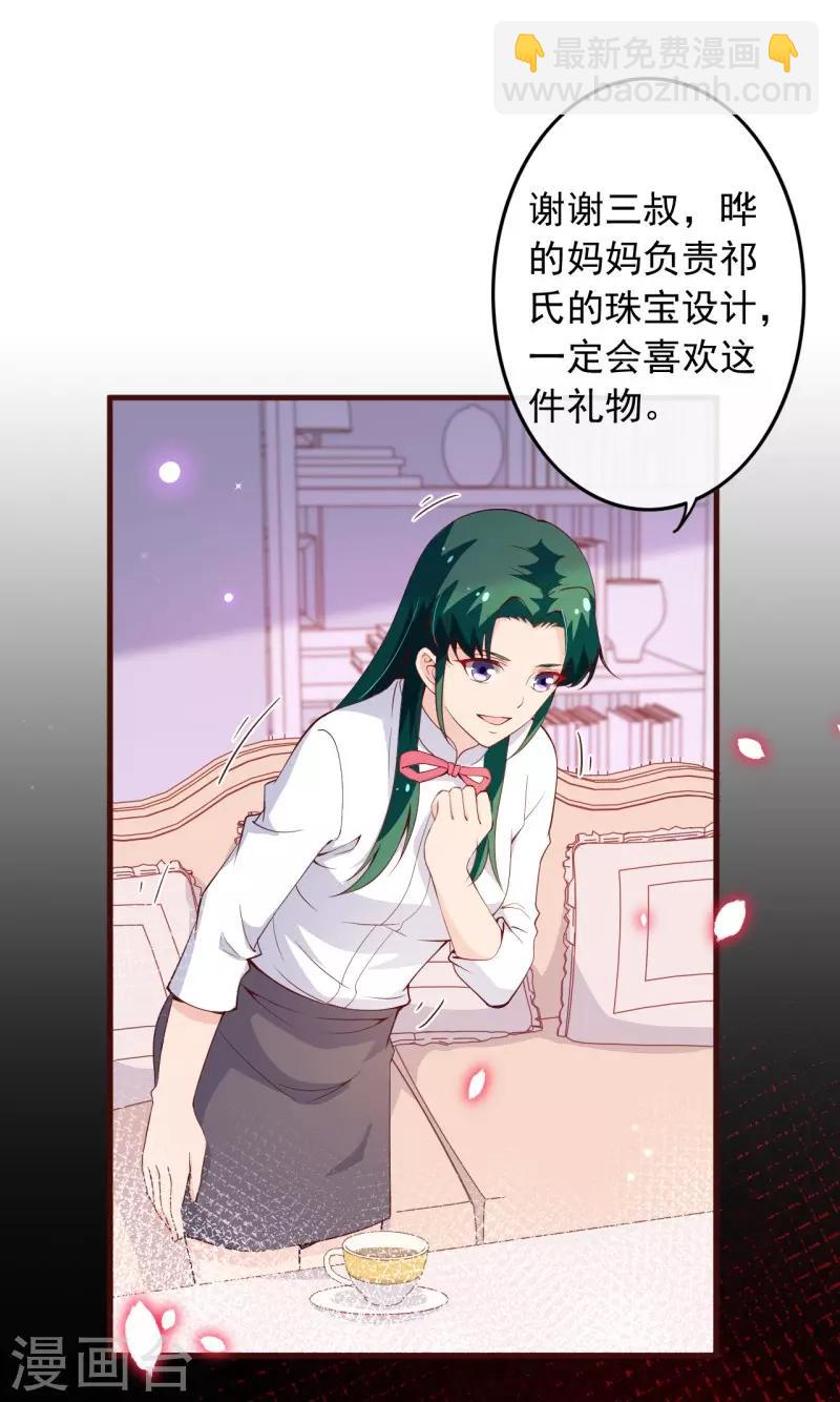 第2季96话 婚礼上的心动奇迹-第223话