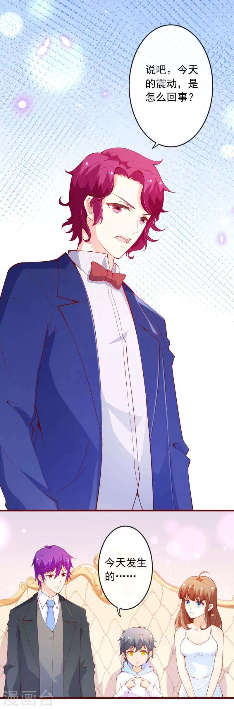 第2季100话 即将毁灭-第227话