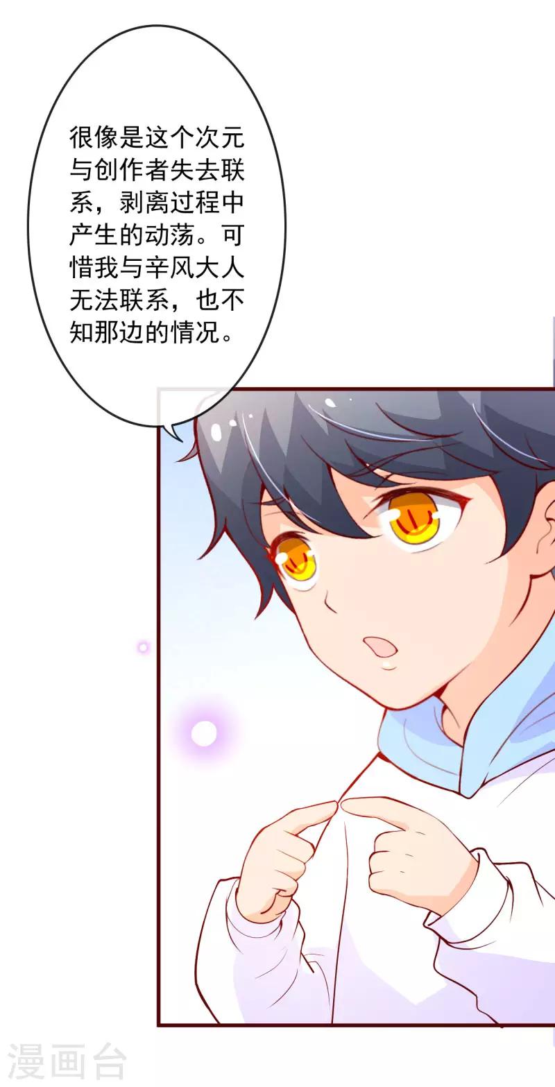 第2季100话 即将毁灭-第227话