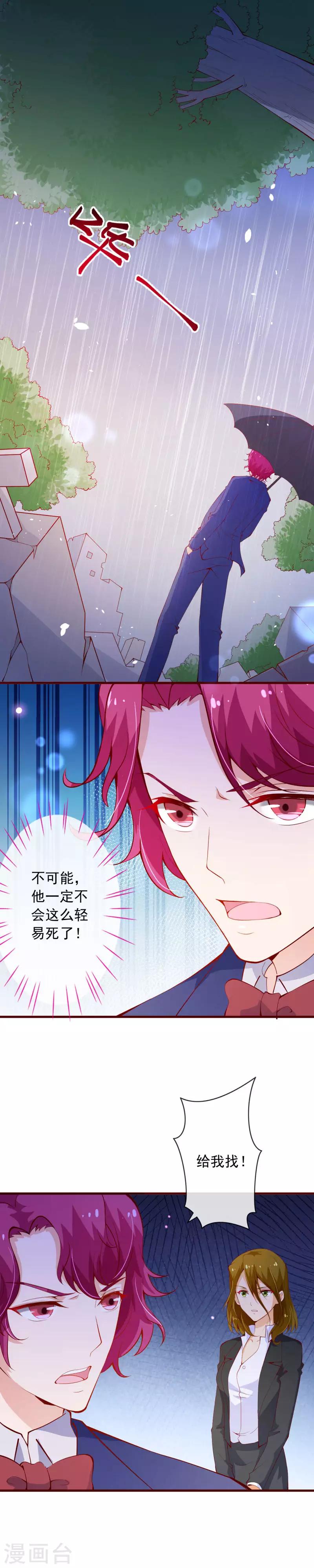 第2季100话 即将毁灭-第227话