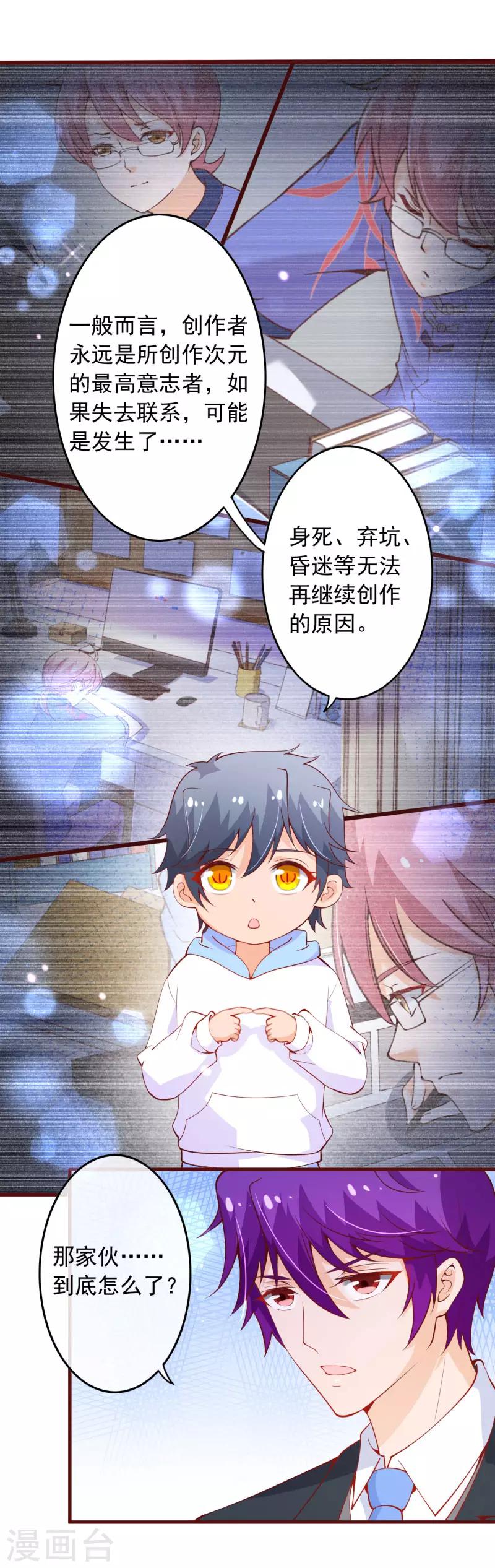 第2季100话 即将毁灭-第227话