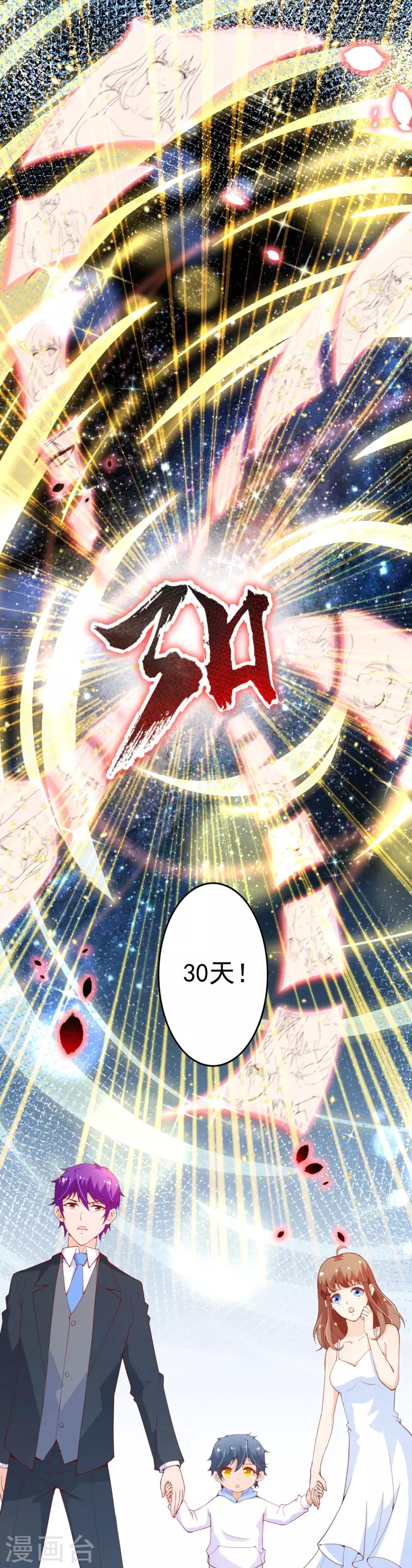 第2季100话 即将毁灭-第227话