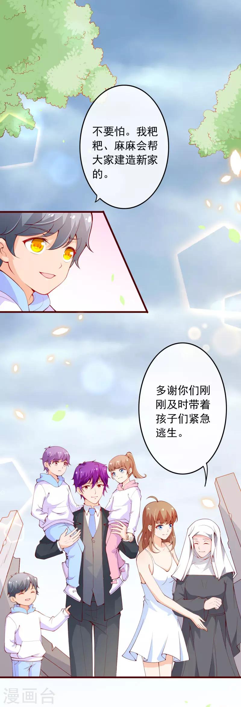 第2季100话 即将毁灭-第227话