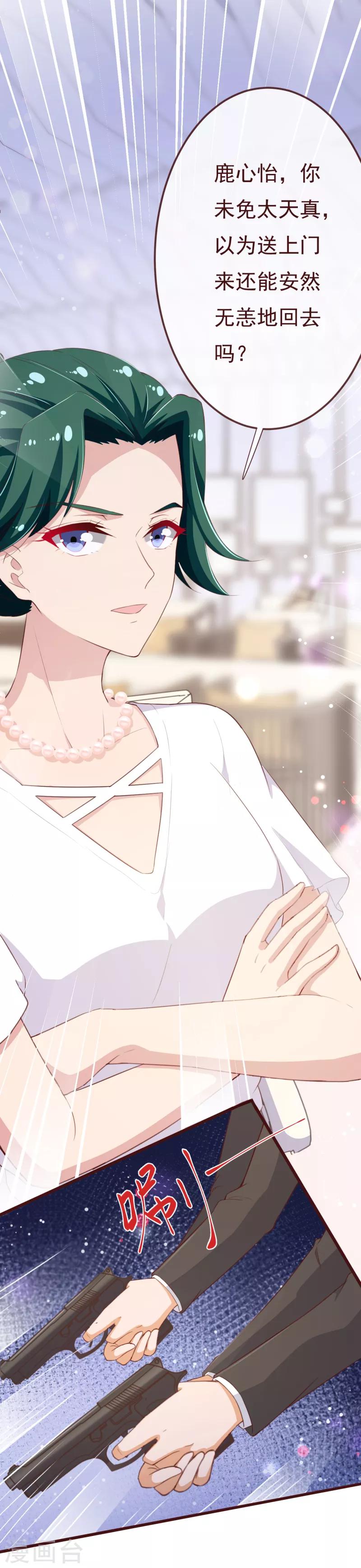 第2季102话 谁在煽动林玉？-第229话