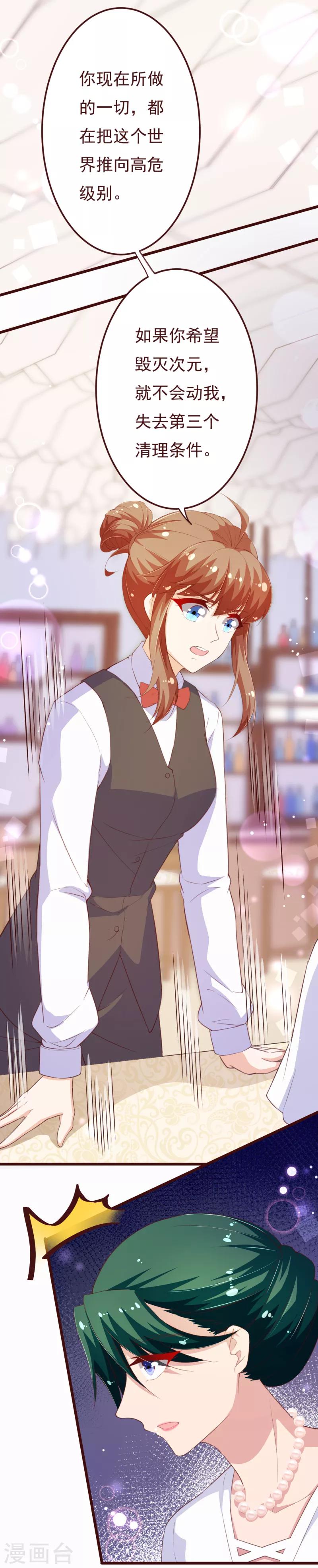 第2季102话 谁在煽动林玉？-第229话