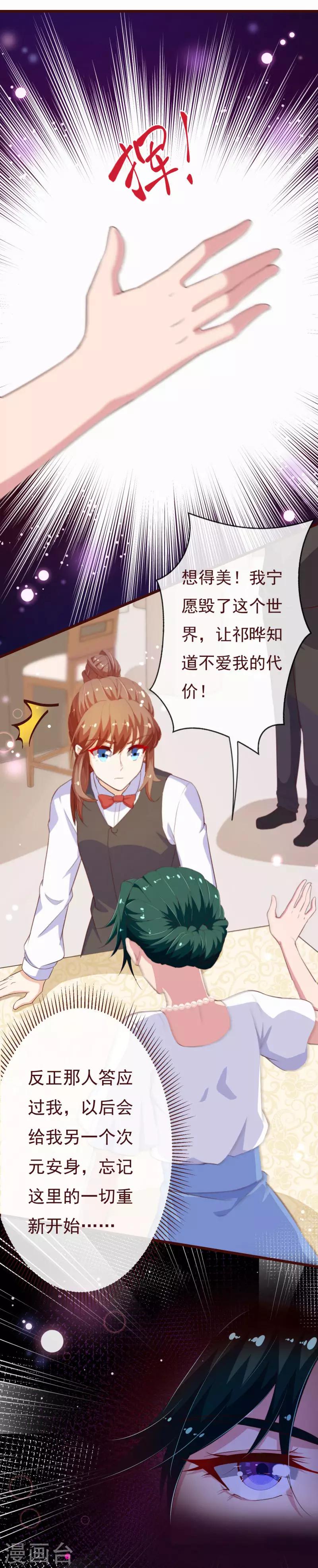 第2季102话 谁在煽动林玉？-第229话