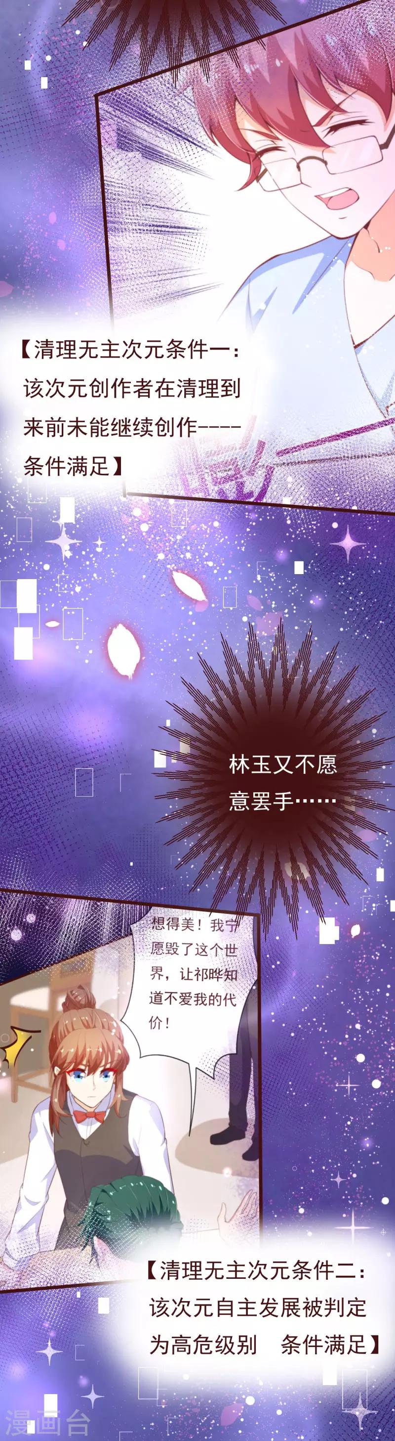 第2季104话 我不会让你离开-第231话