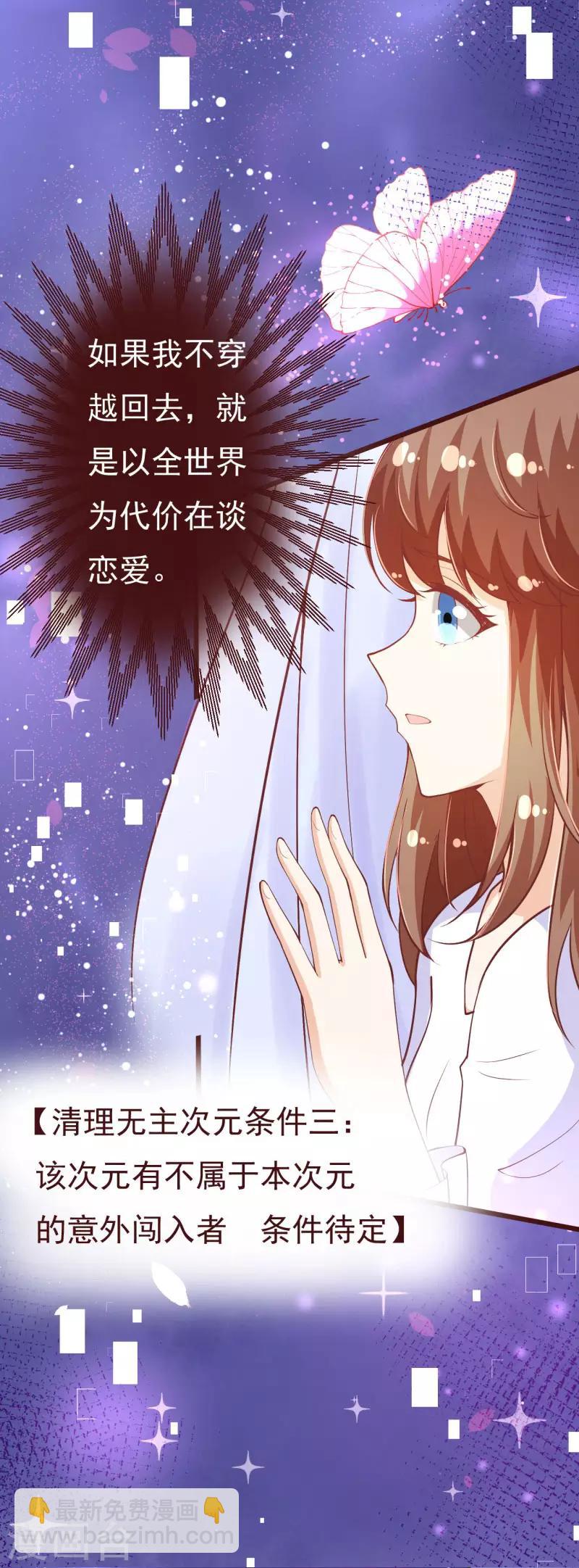 第2季104话 我不会让你离开-第231话