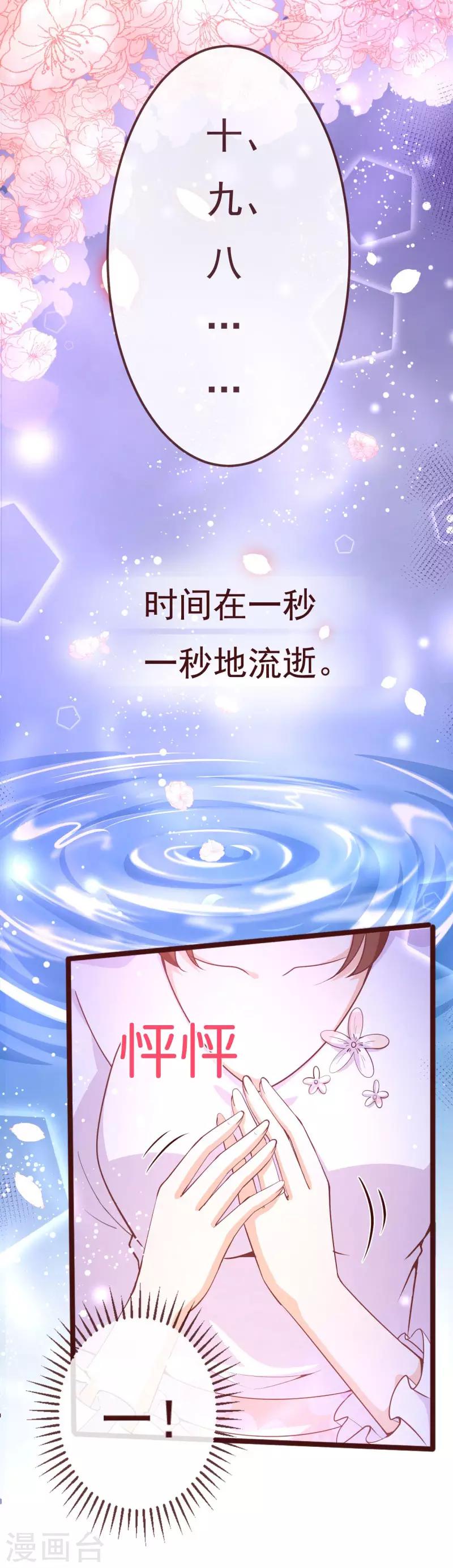 第2季104话 我不会让你离开-第231话