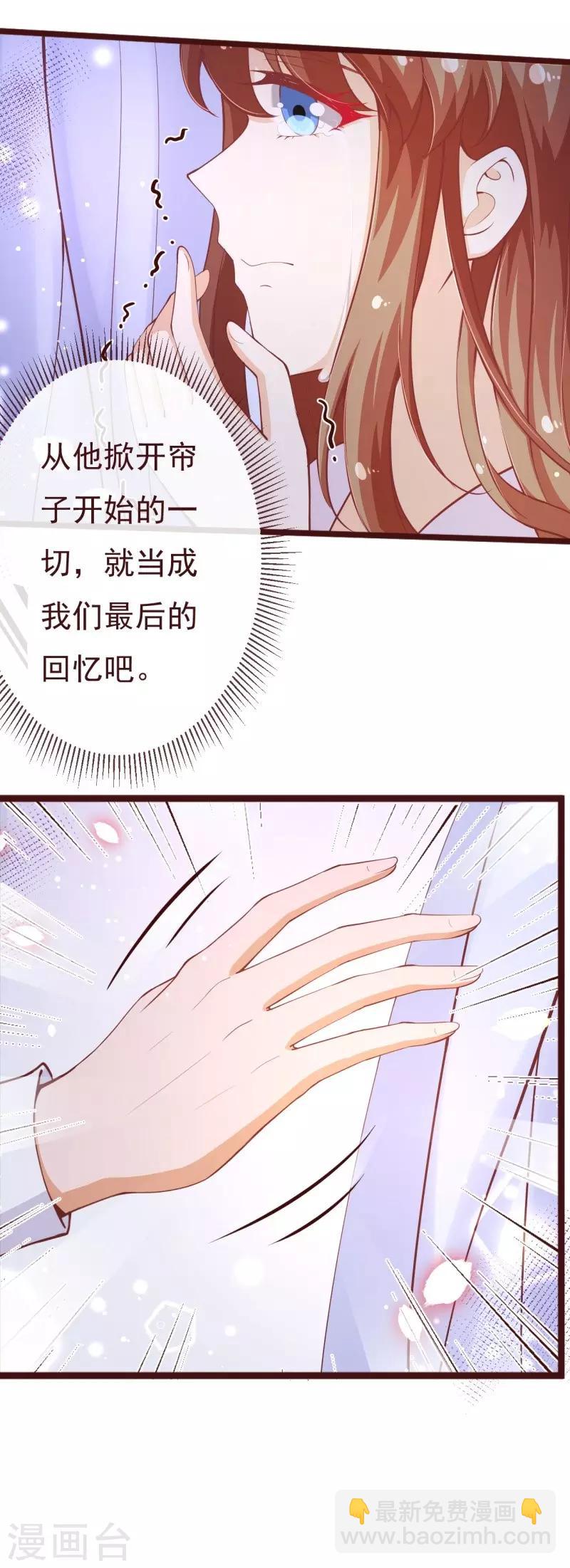 第2季104话 我不会让你离开-第231话