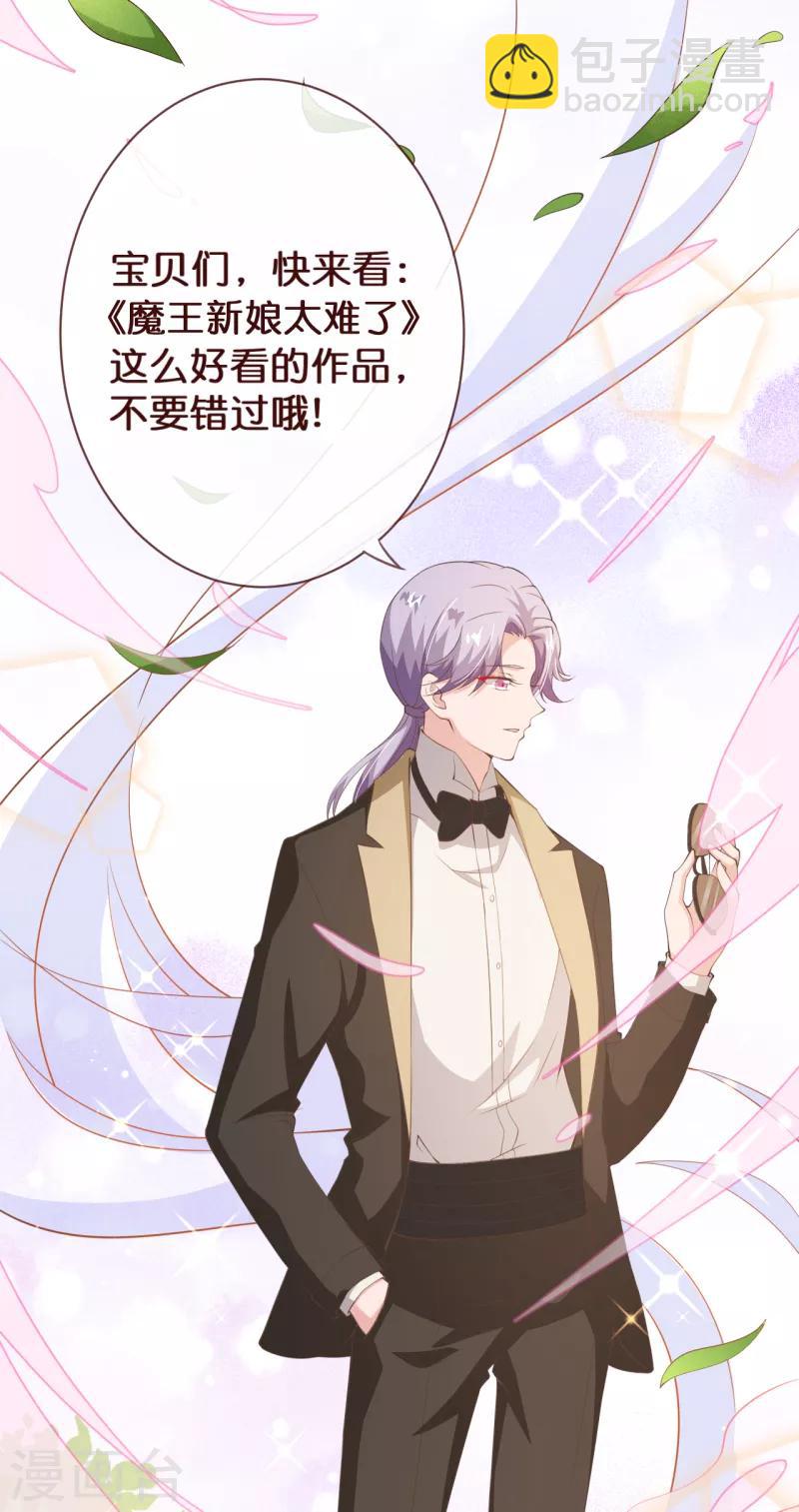 第2季104话 我不会让你离开-第231话