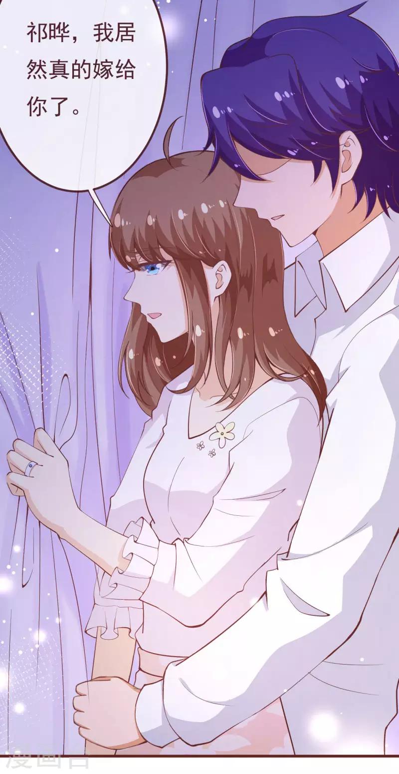 第2季104话 我不会让你离开-第231话