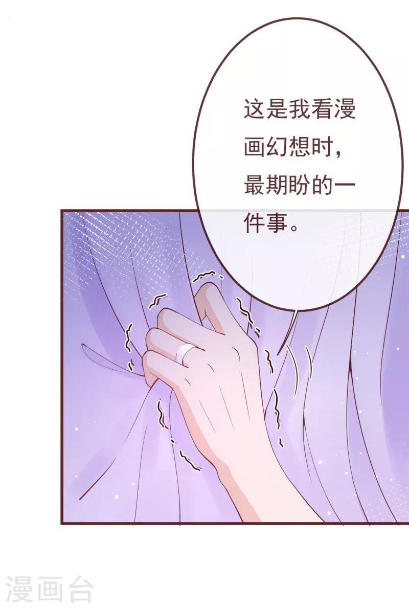 第2季104话 我不会让你离开-第231话