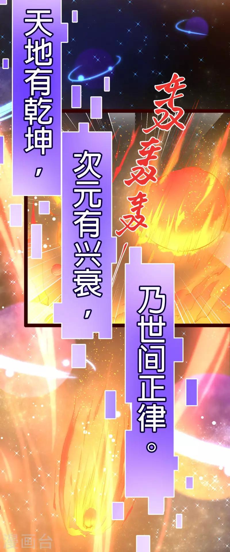 第2季106话 天罚-第233话