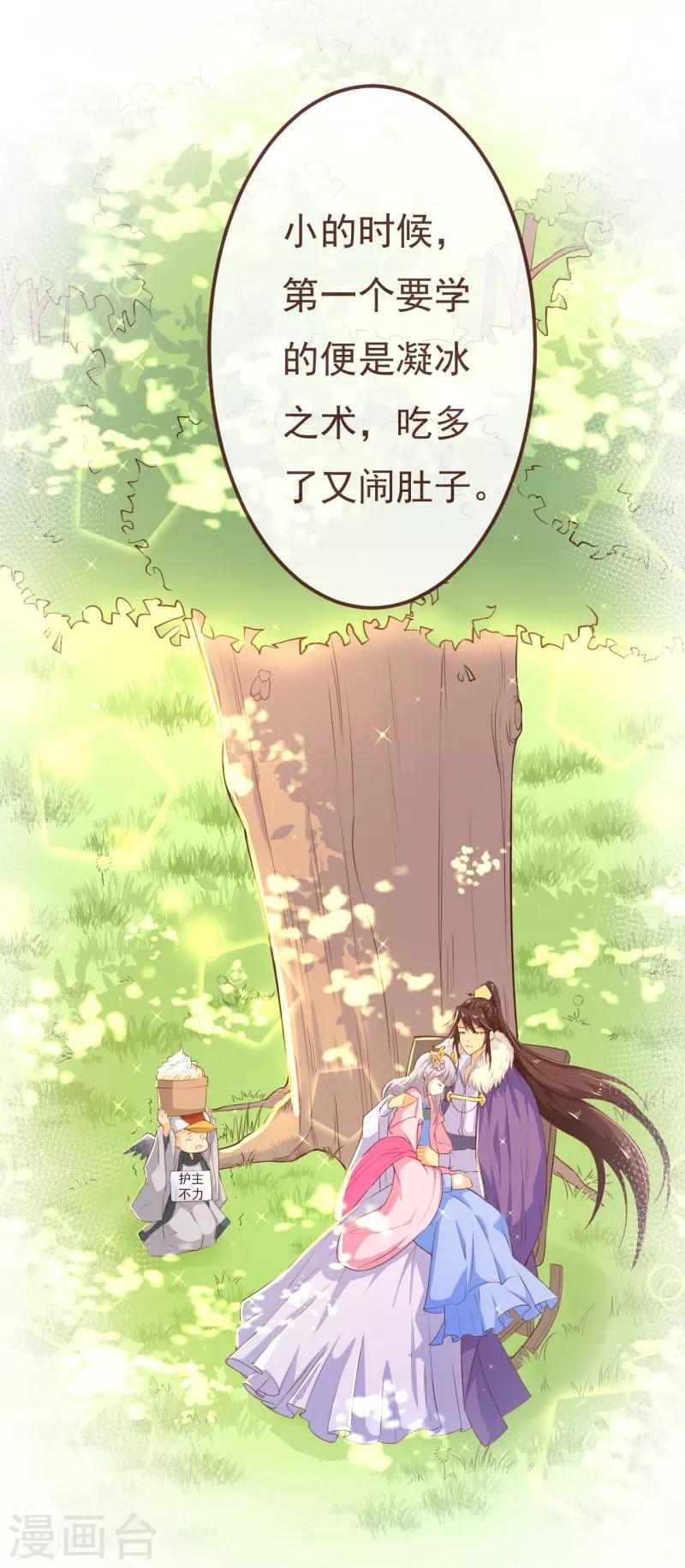 第2季106话 天罚-第233话