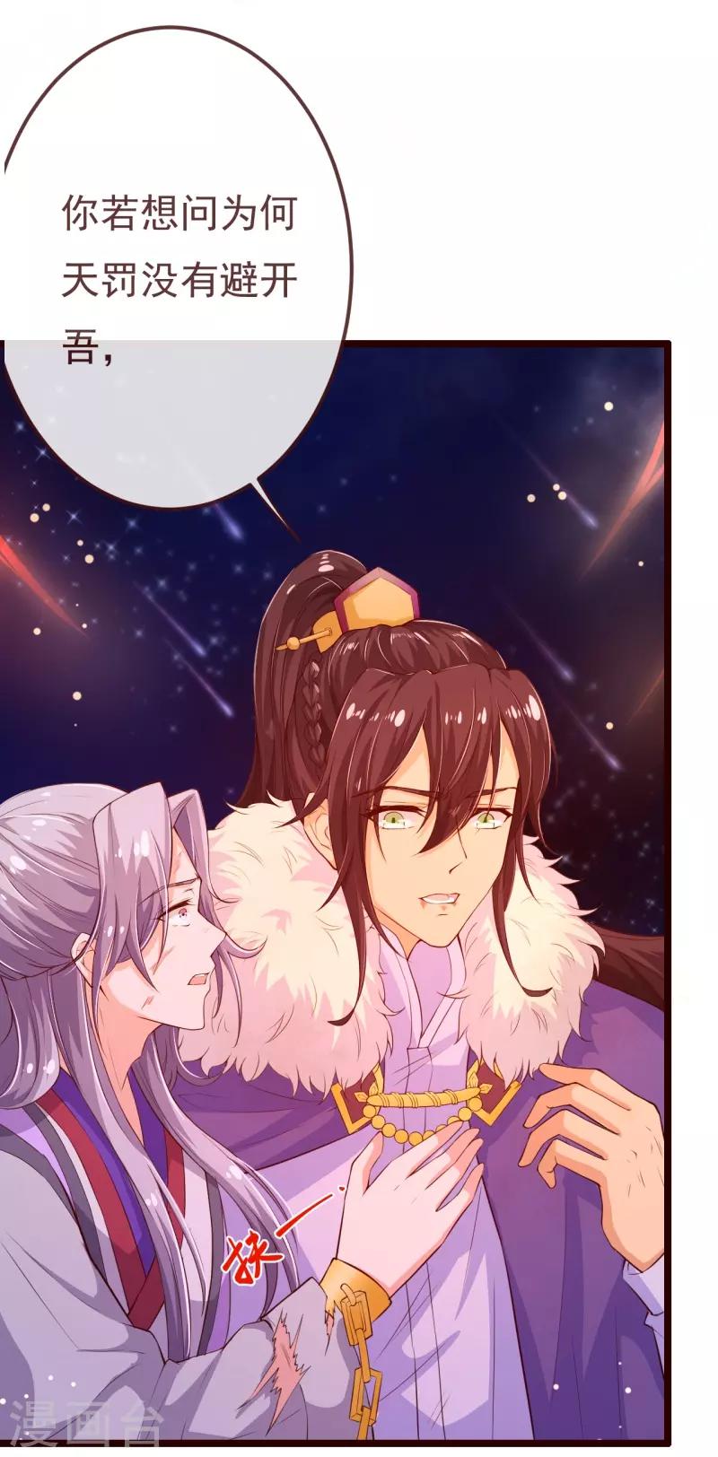 第2季106话 天罚-第233话