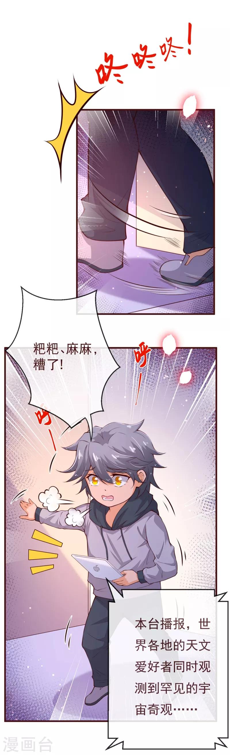 第2季106话 天罚-第233话