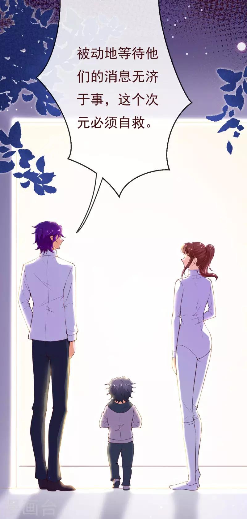 第2季106话 天罚-第233话