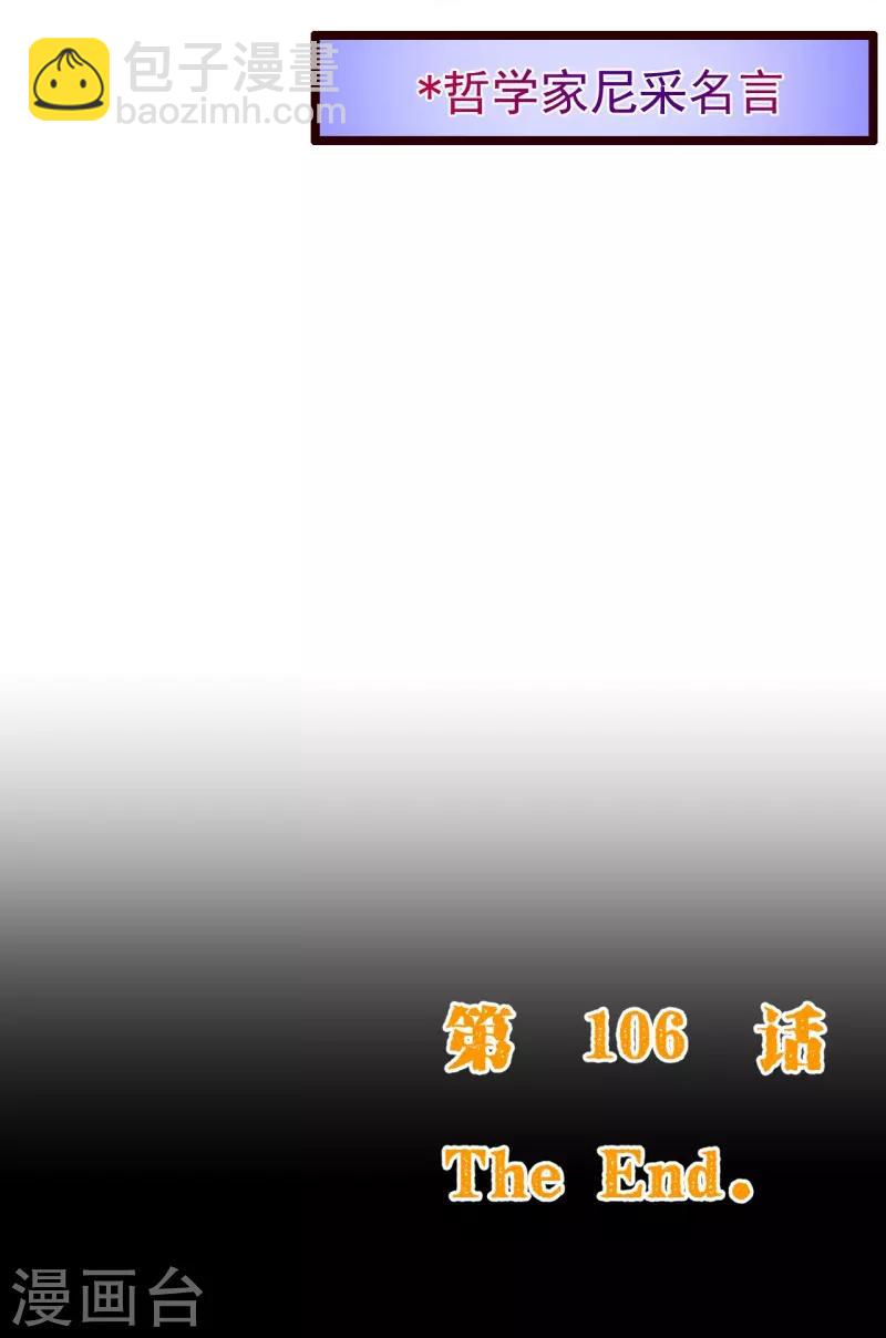 第2季106话 天罚-第233话