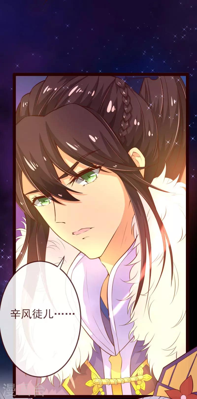 第2季106话 天罚-第233话