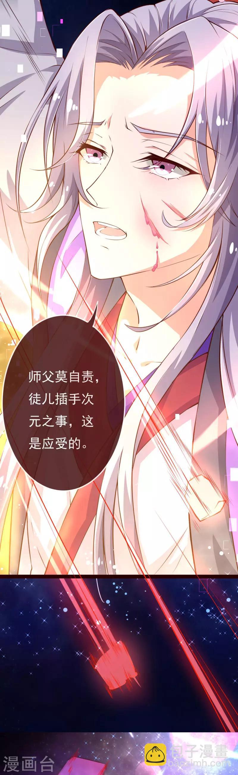 第2季106话 天罚-第233话