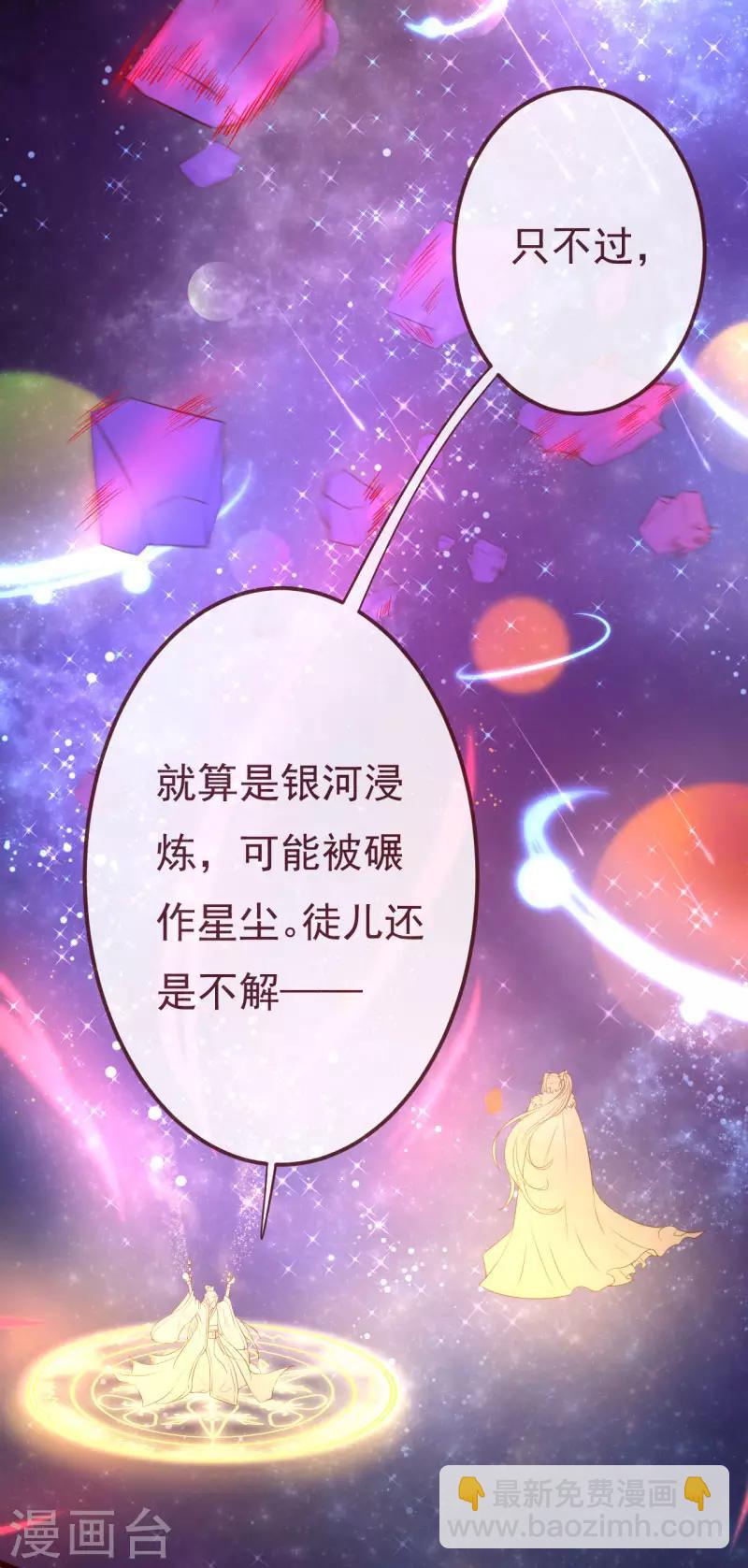 第2季106话 天罚-第233话