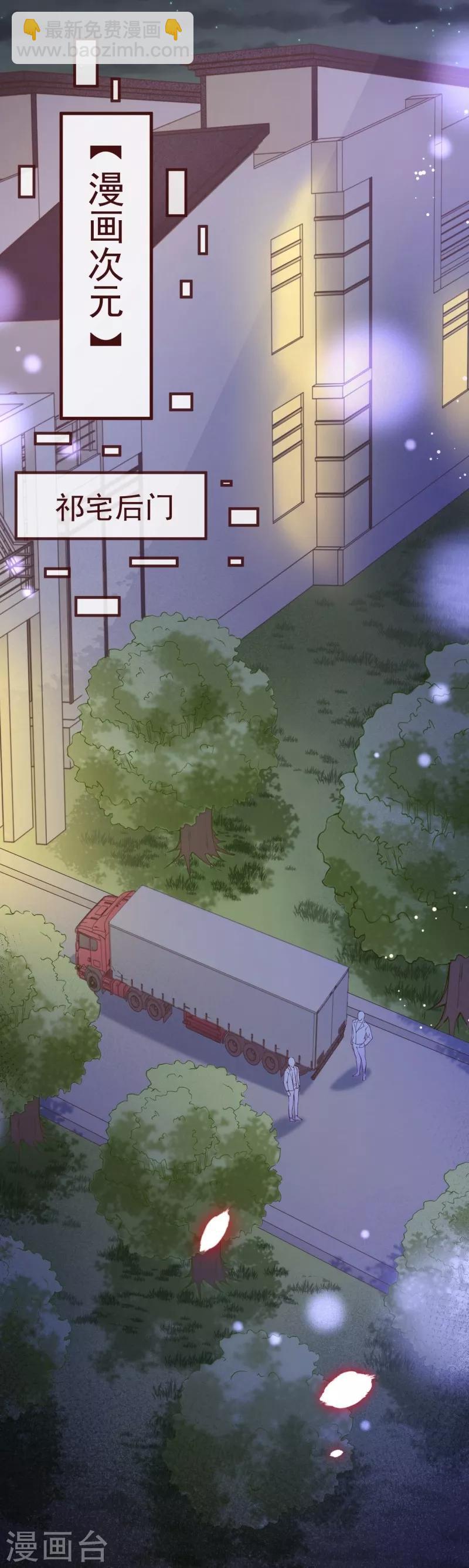 第2季108话 好好伺候少夫人-第235话