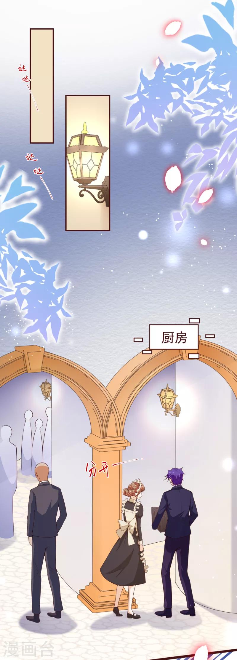 第2季108话 好好伺候少夫人-第235话