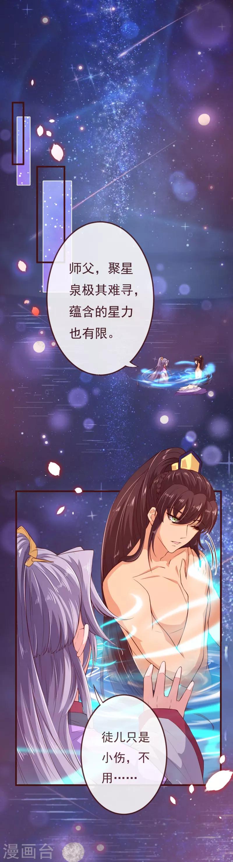 第2季108话 好好伺候少夫人-第235话