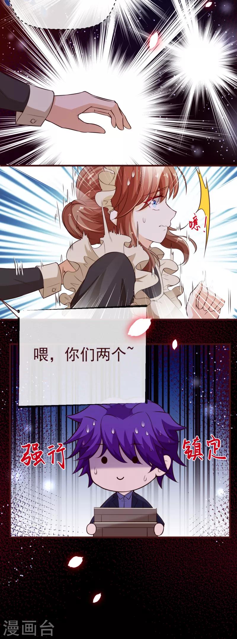 第2季108话 好好伺候少夫人-第235话