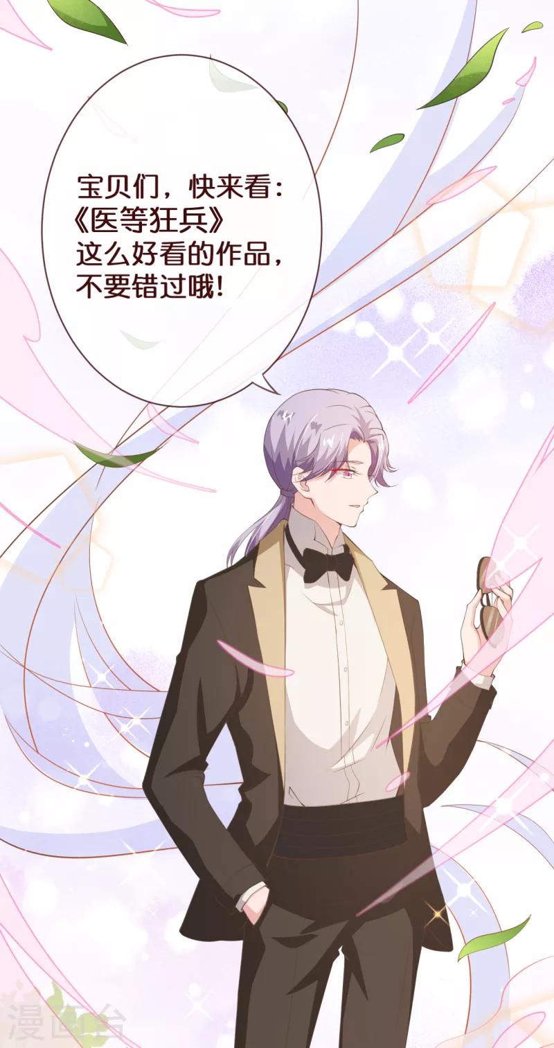 第2季108话 好好伺候少夫人-第235话