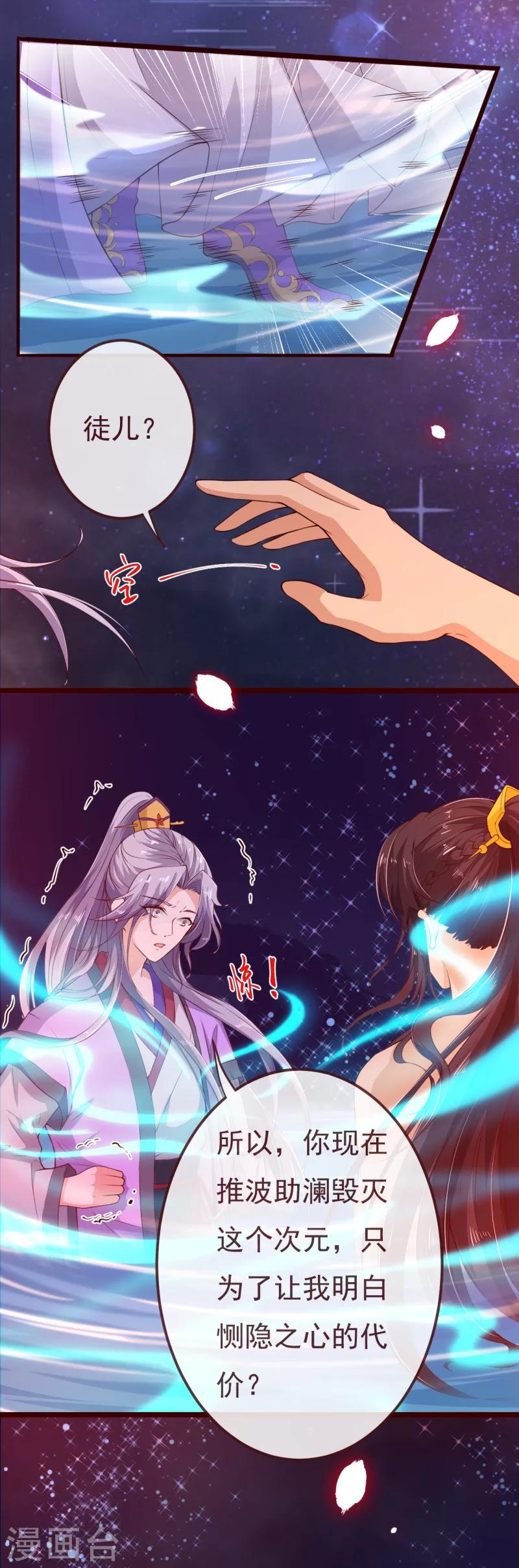 第2季108话 好好伺候少夫人-第235话