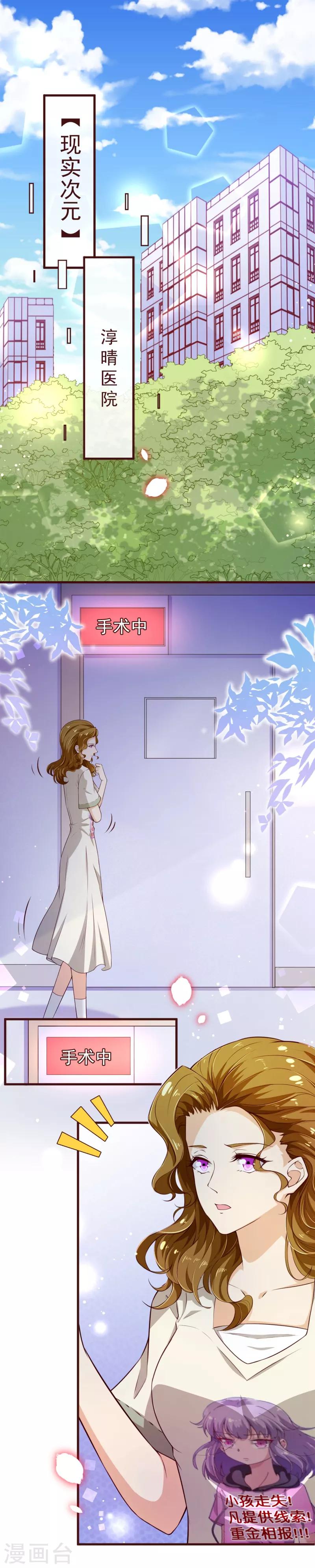 第2季108话 好好伺候少夫人-第235话