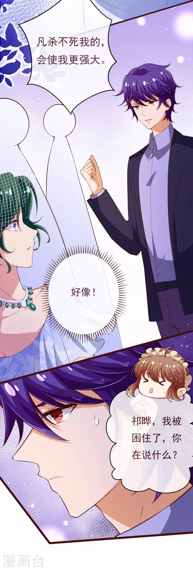 第2季110话 怎么可能是他？-第237话