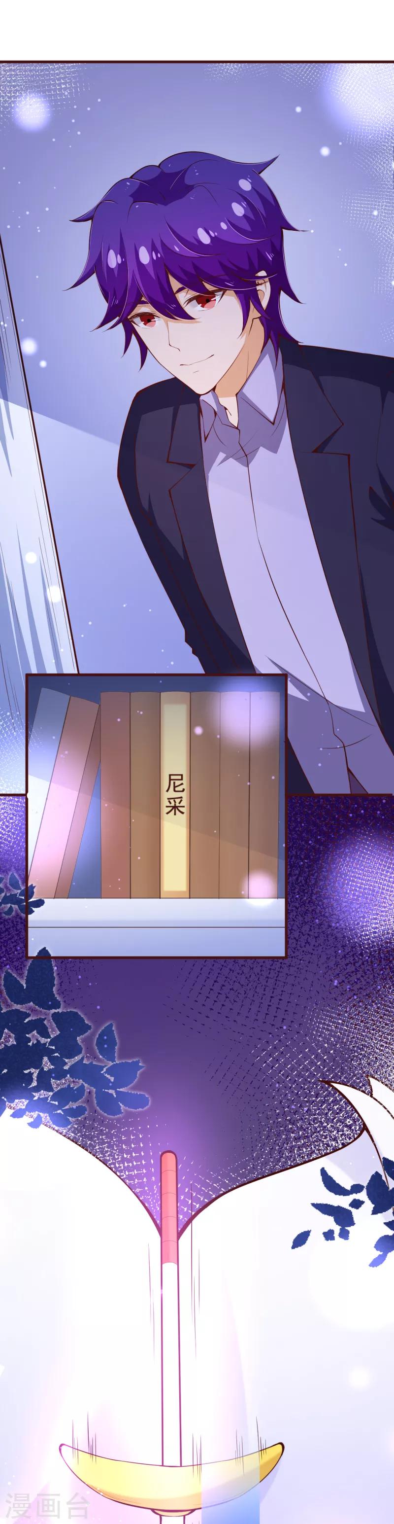 第2季110话 怎么可能是他？-第237话