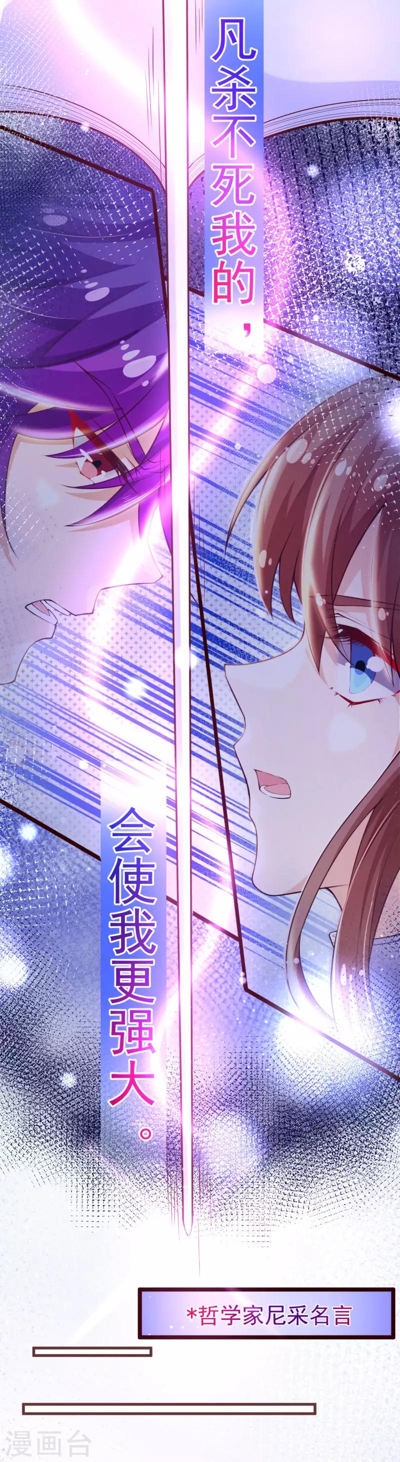 第2季110话 怎么可能是他？-第237话