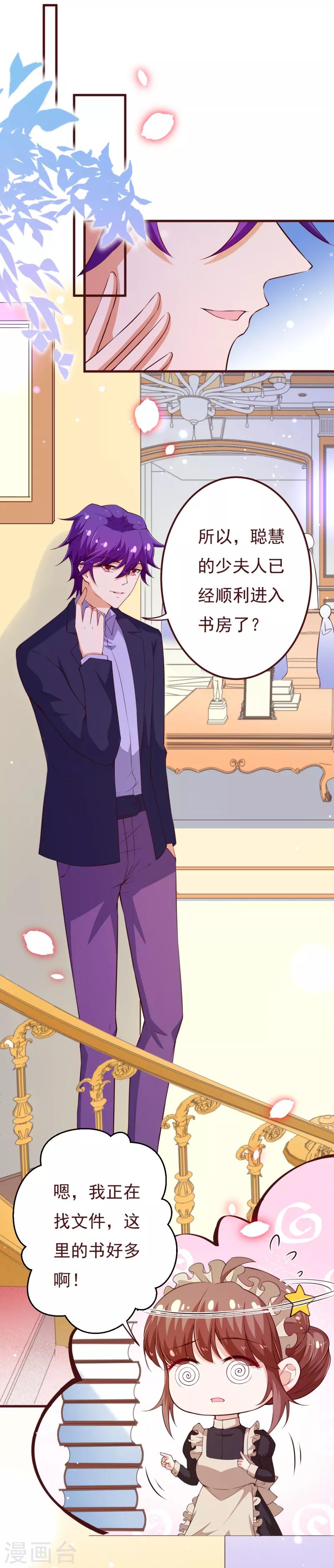 第2季110话 怎么可能是他？-第237话