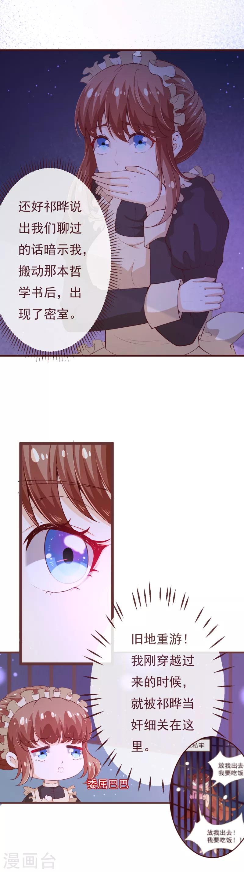 第2季110话 怎么可能是他？-第237话