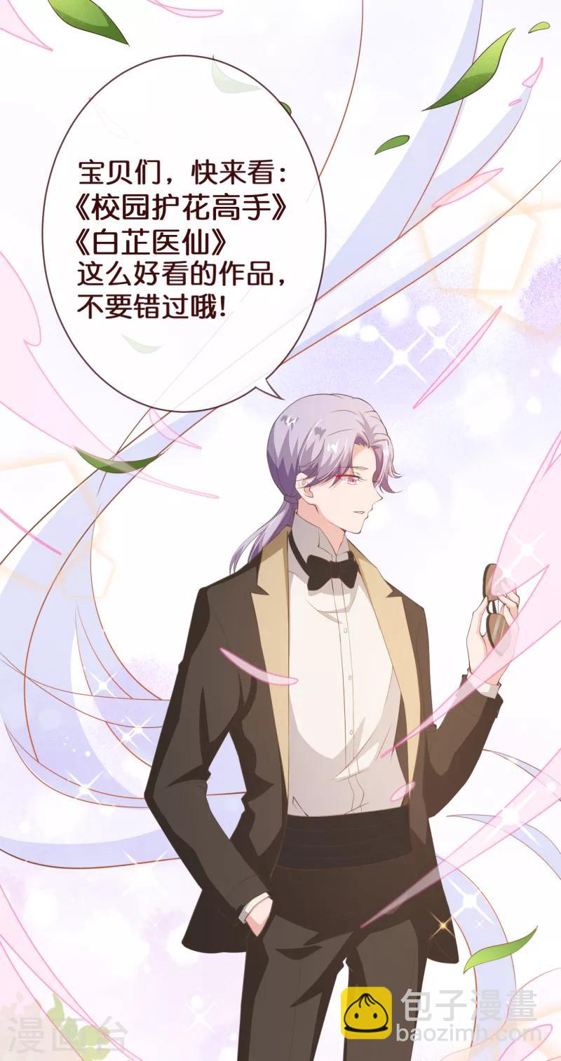 第2季110话 怎么可能是他？-第237话