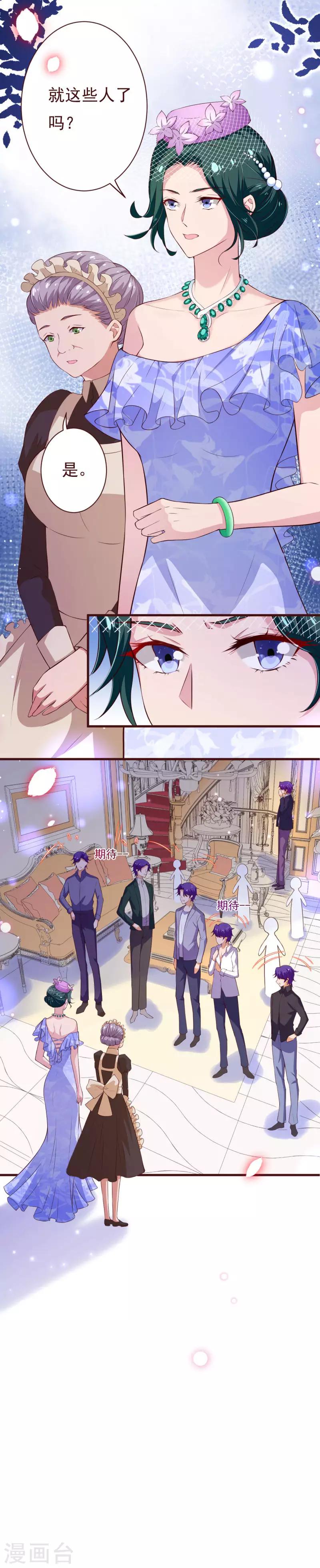 第2季110话 怎么可能是他？-第237话