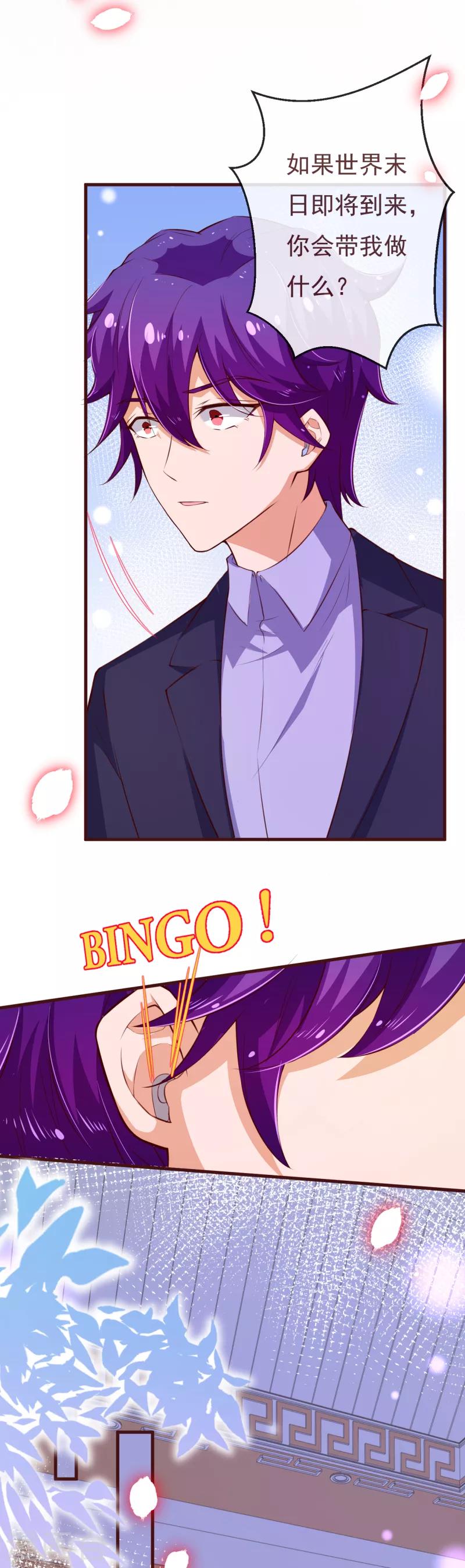 第2季110话 怎么可能是他？-第237话