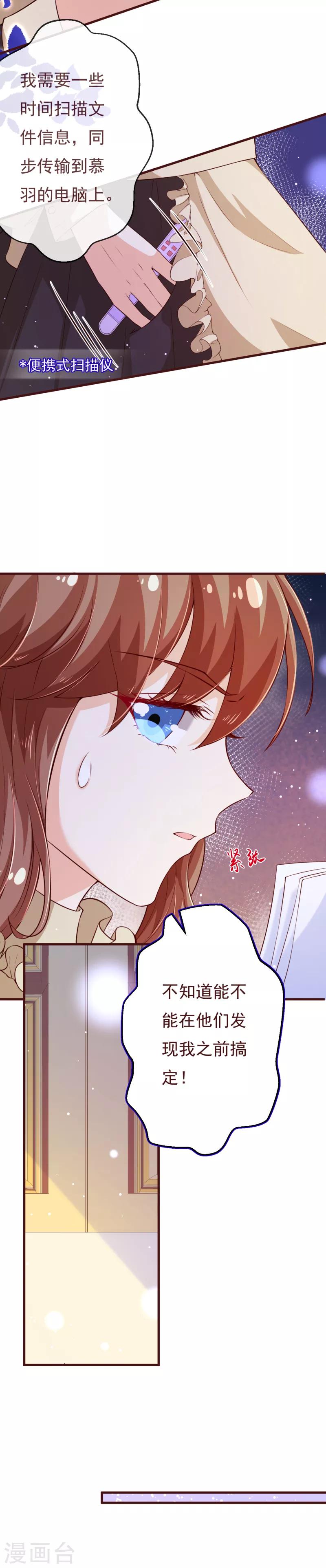 第2季110话 怎么可能是他？-第237话