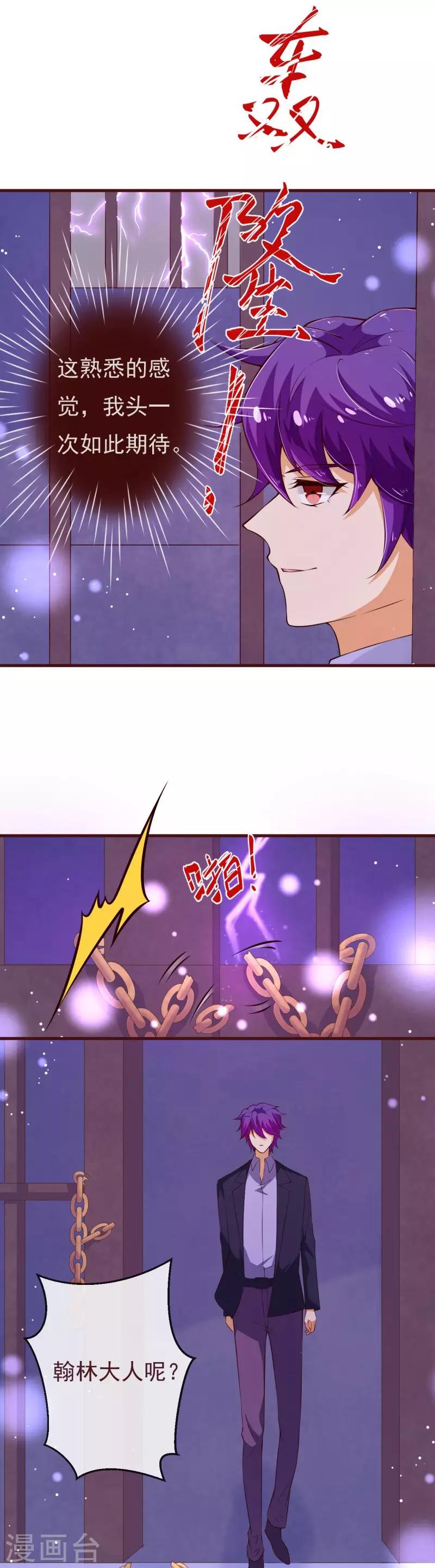 第2季112话 把她关起来-第239话