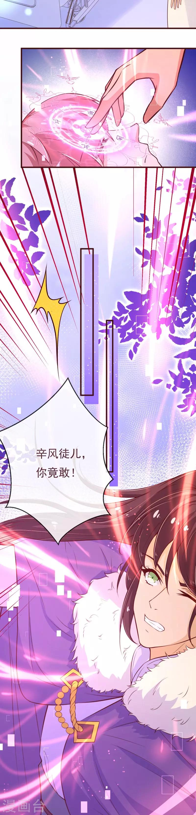 第2季112话 把她关起来-第239话