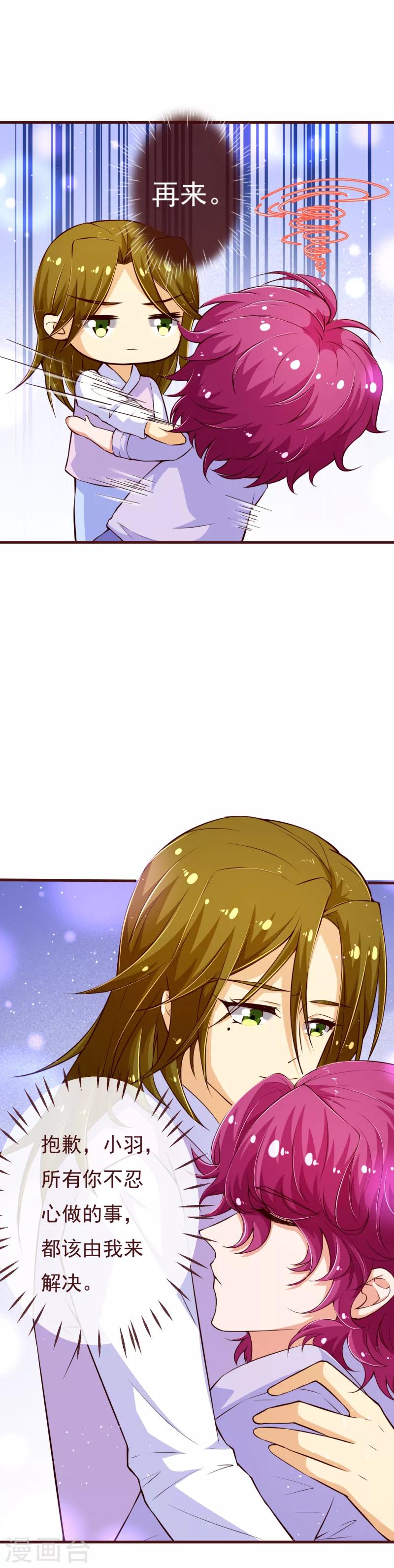 第2季112话 把她关起来-第239话