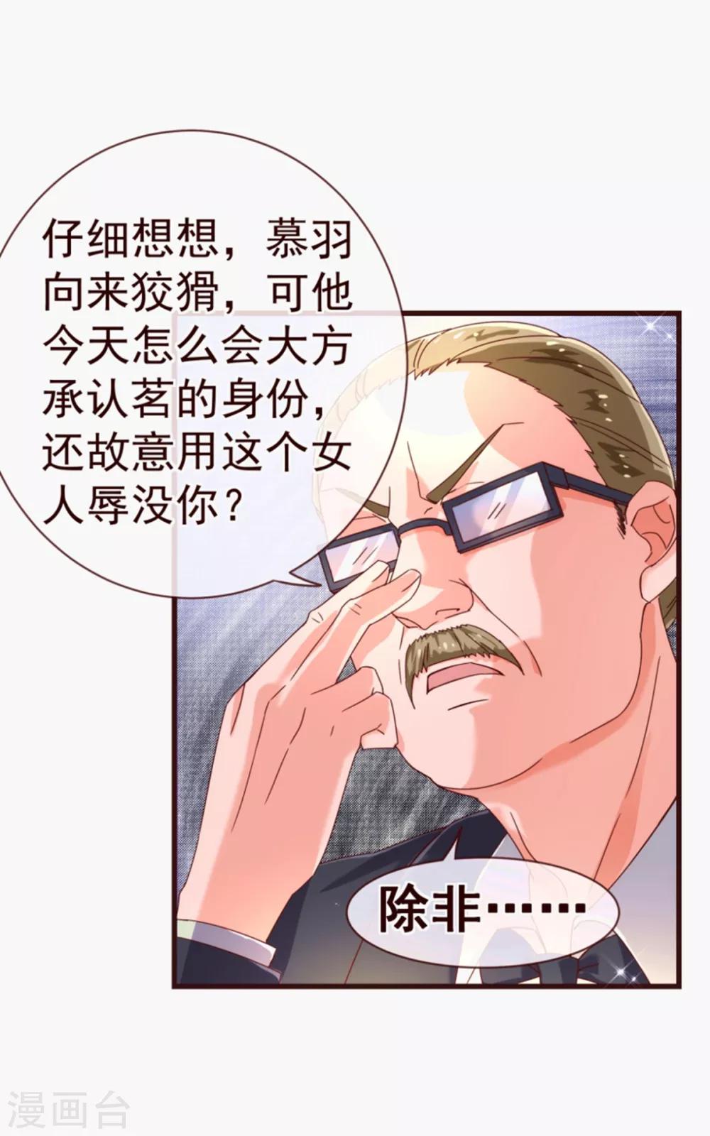 第25话 黄昏-第25话