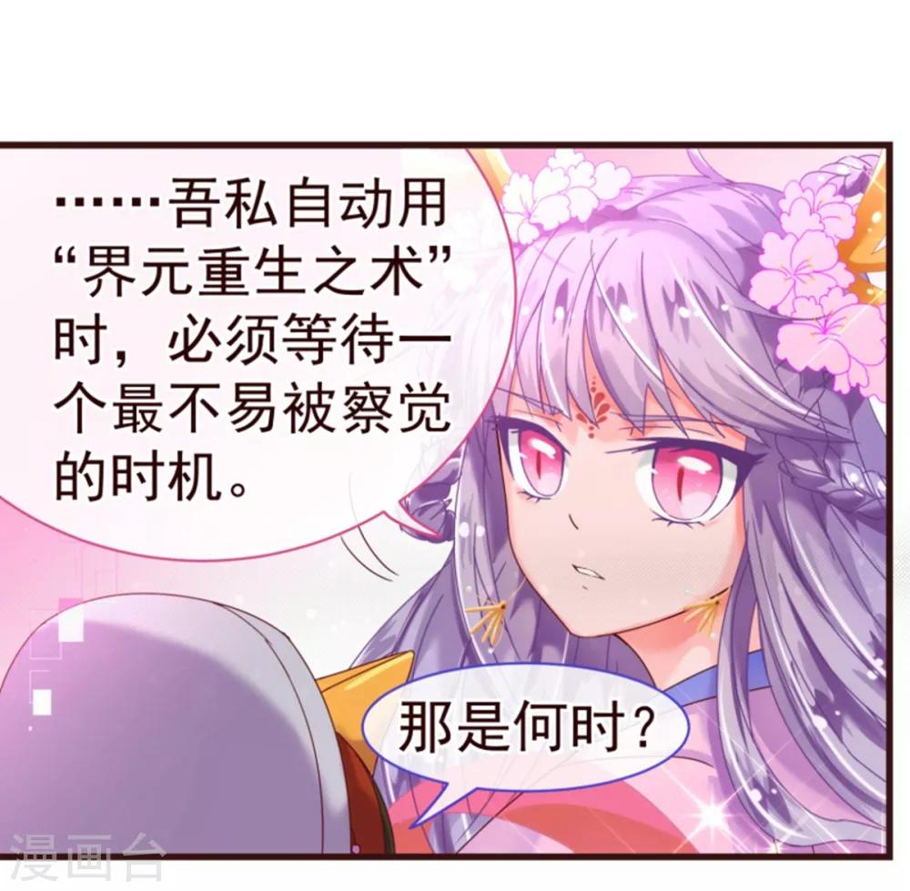 第25话 黄昏-第25话