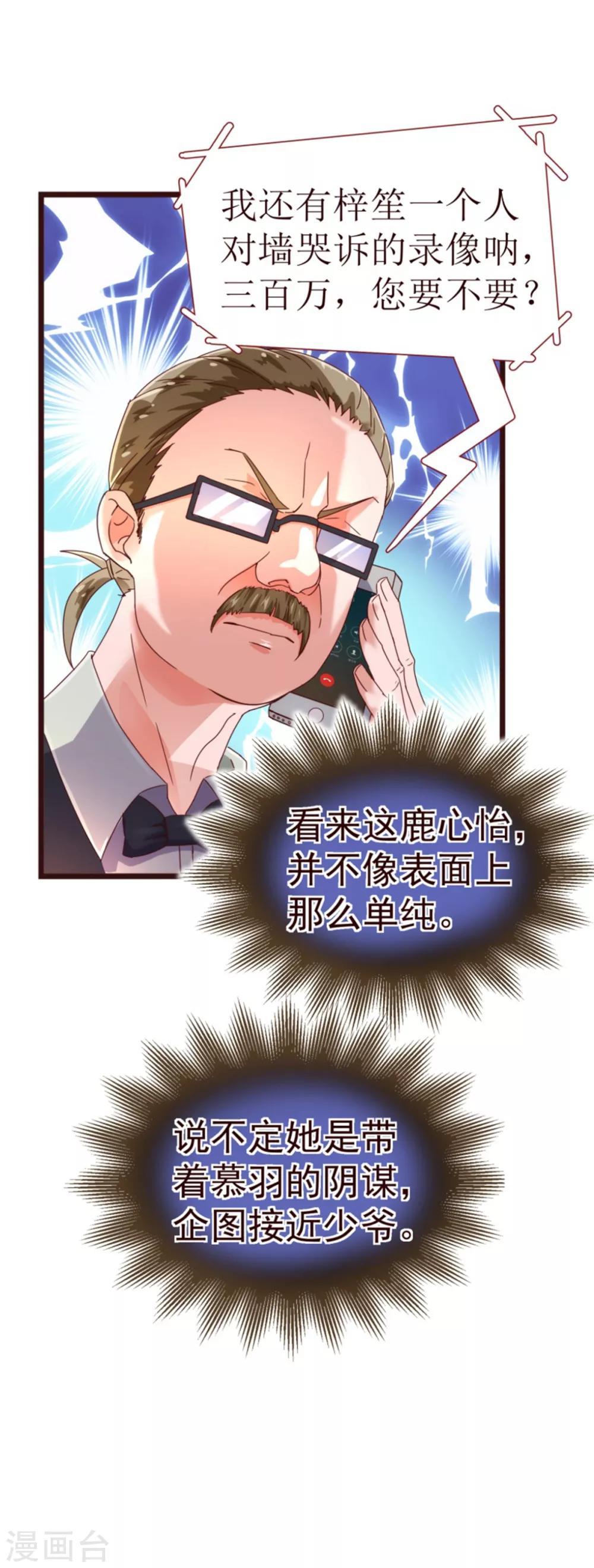 第25话 黄昏-第25话