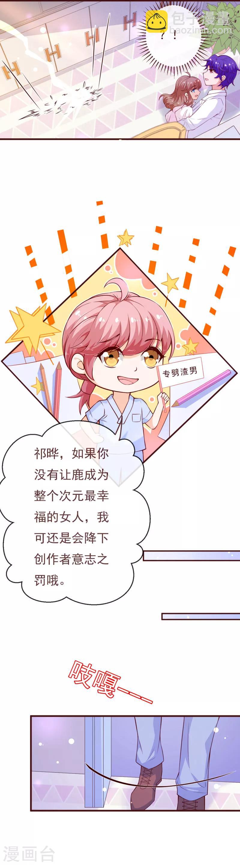 第2季最终话 大结局2-第241话