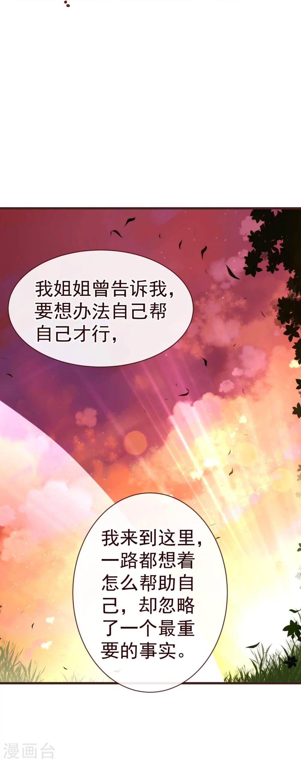 第28话 去留-第29话